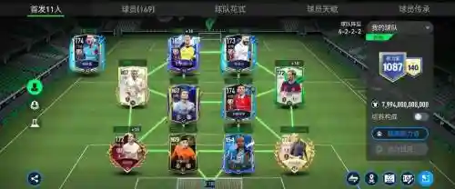fc竞技阵容插图1