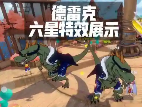 起航德雷克阵容