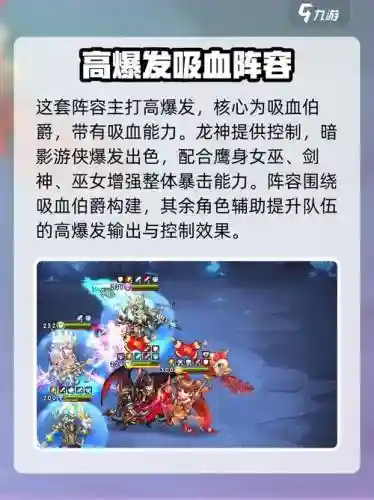 命运战歌冥火射手阵容搭配插图