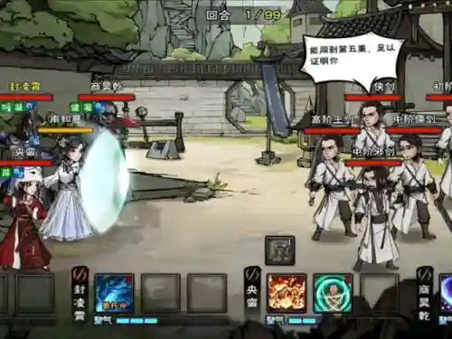 烟雨江湖剑王阁阵容搭配插图