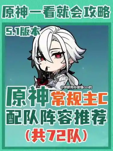 风主主c最强的阵容搭配插图