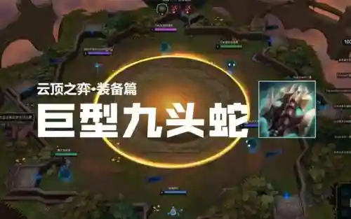 武器大师s7巨型九头蛇插图