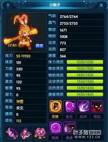 桃花源记2装备图鉴