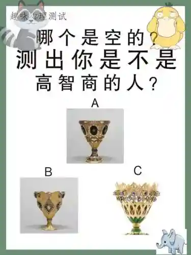 逃出高智商测试攻略插图