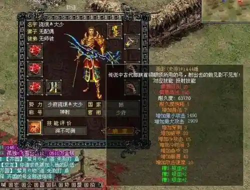 烈焰飞雪90以上装备哪里爆的插图