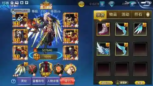 天天炫斗斗战诅咒装备插图1