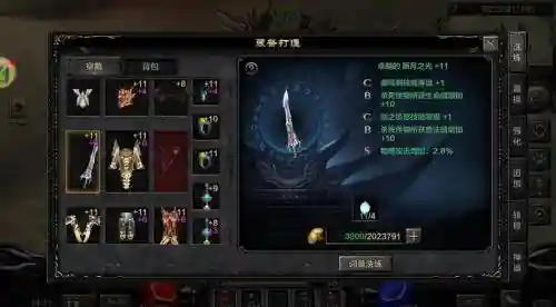 直接送13阶装备的全民奇迹插图1