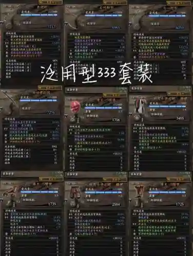 仁王最好的装备颜色插图