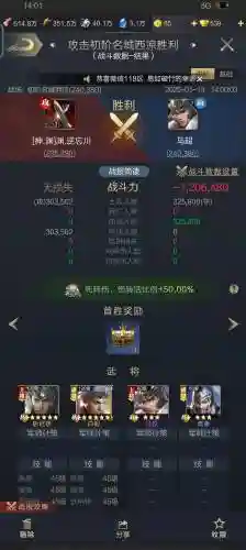 乱世王者攻城攻略插图