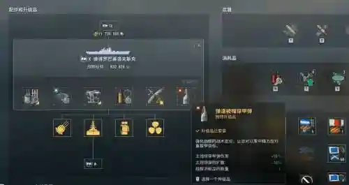 战舰世界珀斯技能配件插图