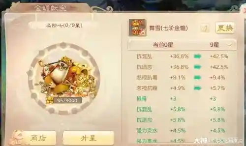 大话西游手游金蝉装备选什么好_1插图