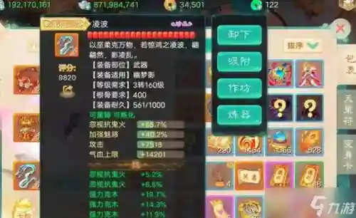 大话西游手游装备分解找回吗插图