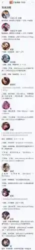 三国志之星海争霸攻略插图