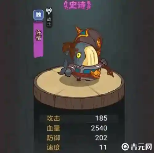 许褚阵容咸鱼插图