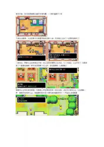 直播赛尔达传说缩小帽图文攻略_1