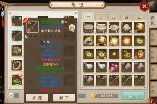 问道手游咋刷装备插图1