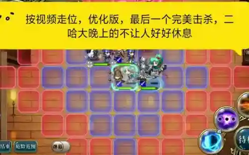 梦幻模拟战攻略停放之舞_1插图