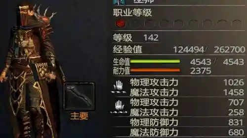 龙之信条黑咒装备特效插图