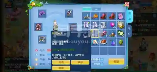 神武3手游60级装备展示插图