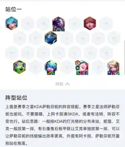 法师夺冠阵容搭配插图1