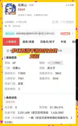 梦幻西游官方如何提单_1插图