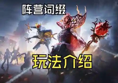 有多种武器打变异怪物的游戏插图1