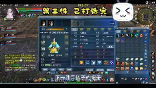 天下三孩子装备转化率插图