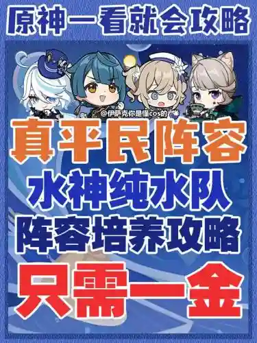 草水阵容搭配插图