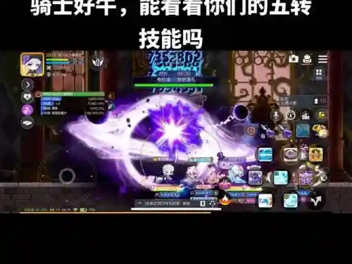 冒险岛魂骑士5转二技能插图 冒险岛魂骑士5转二技能插图