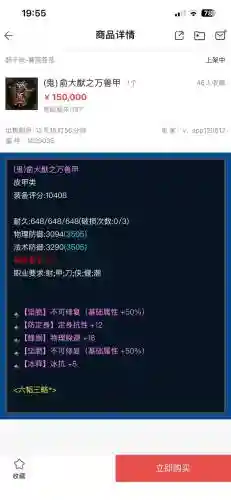 倩女幽魂藏强化装备