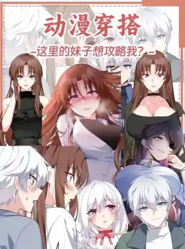 我的极品呆萌妻游戏攻略_1插图1
