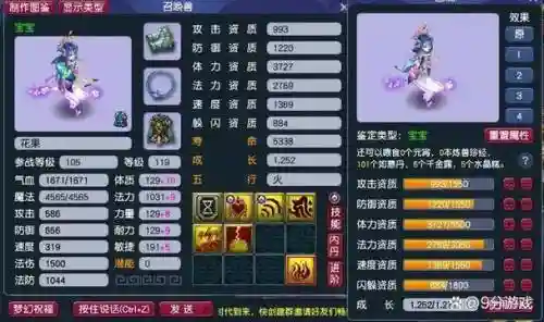 梦幻西游单法须弥好贵插图1
