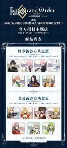 命运冠位指定终局攻略_2插图1