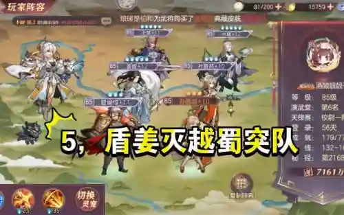 灭姜阵容插图