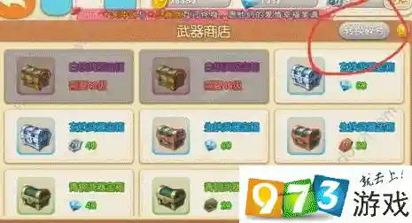 弹弹堂武器碎片在哪里6插图1
