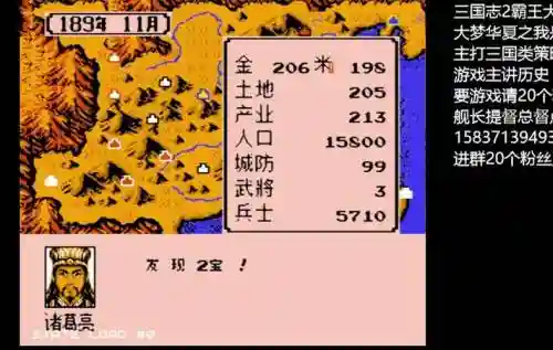 霸王的大陆3装备插图1