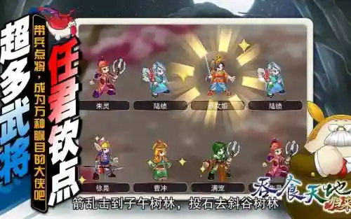 吞食天地归来阵容搭配插图 吞食天地归来阵容搭配插图