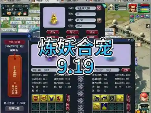 梦幻西游炼妖宠物赚插图