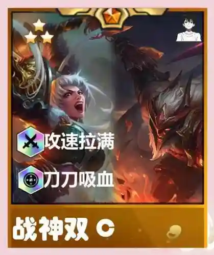 决斗战神阵容插图