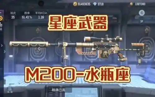 cf星座武器代码插图