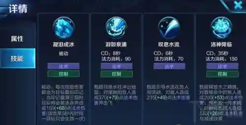 甄姬应该用什么技能插图