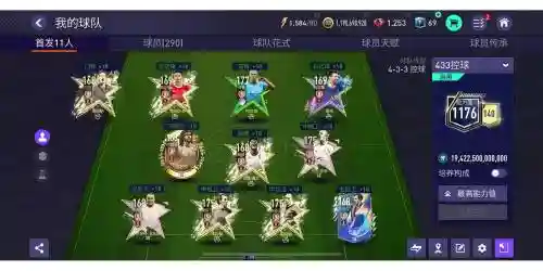 fifa匹配阵容插图1