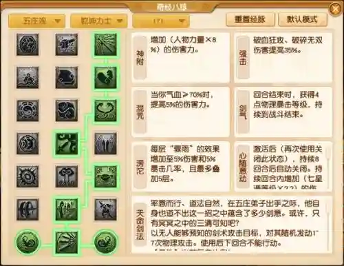 梦幻西游五庄观辅助