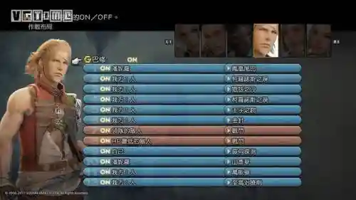 ff12hd攻略插图