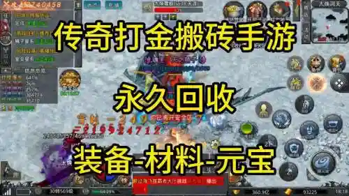 热血传奇能卖装备金币吗