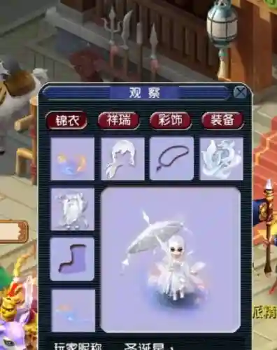 梦幻西游限量锦衣帽子插图