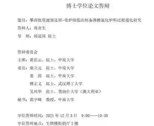 答辩老师阵容搭配插图1