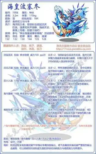 波塞冬技能使用插图