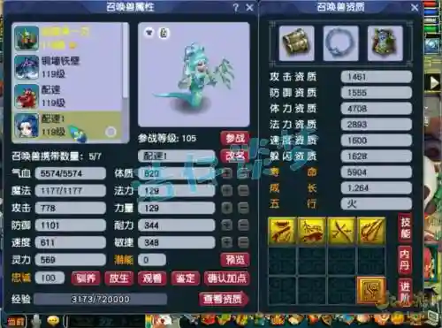 梦幻西游凌波城109数据插图