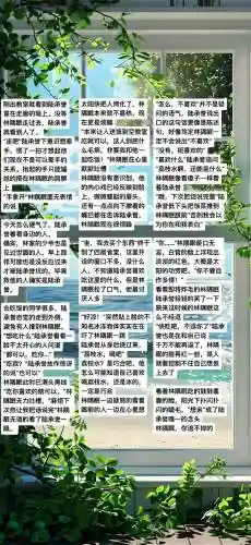 重生到攻略插图